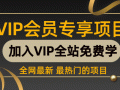 （464期）利用软件疯狂群发大流量交友平台-操作CPA日赚80元RMB项目教程（附软件）