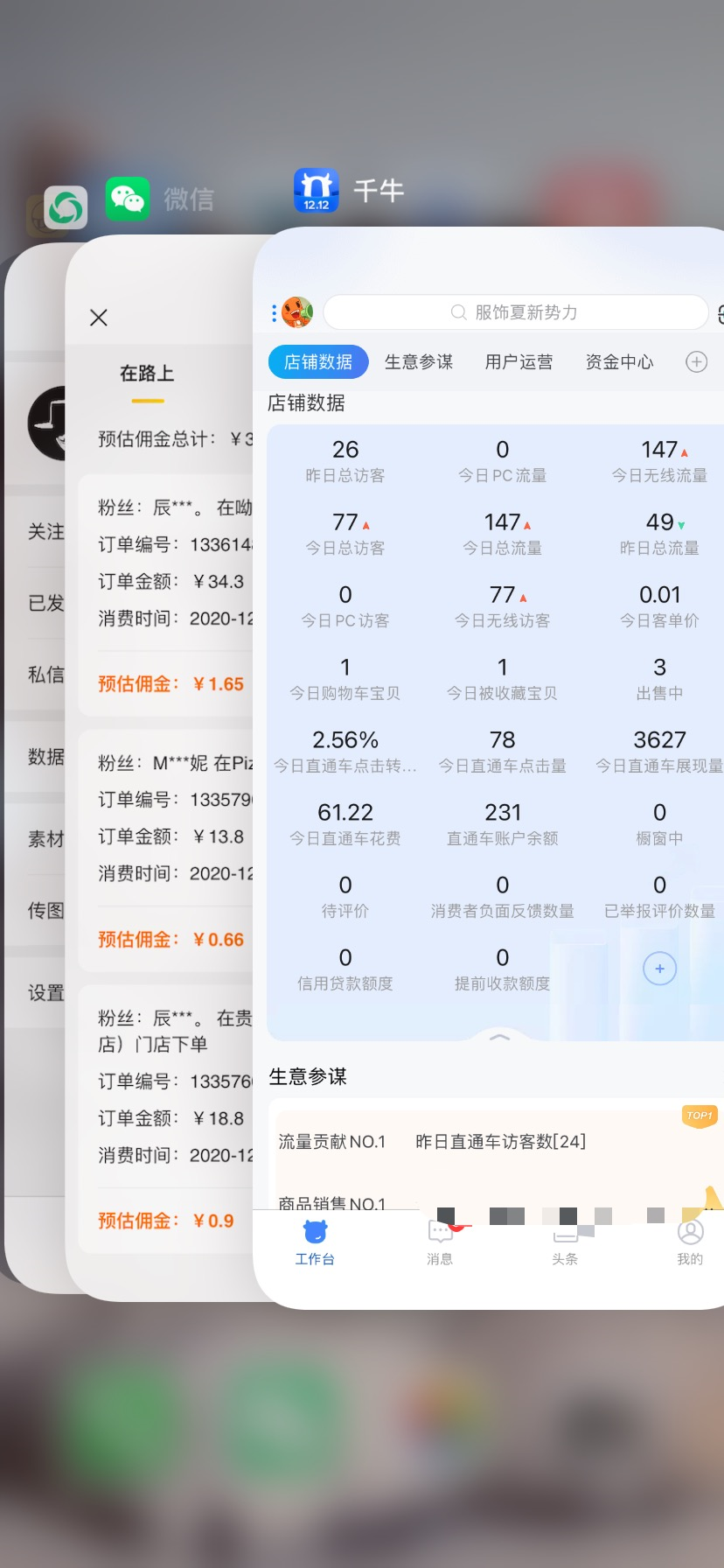 [CPA CPS]（1611期）外卖cps淘客项目，一个被动引流躺着赚钱的玩法,测试稳定日出20单，月入1W+-第2张图片-智慧创业网