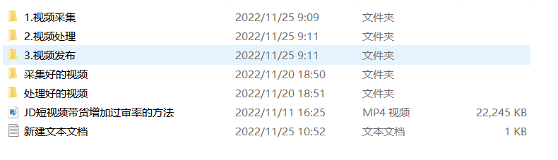 [热门给力项目]（4404期）外面收费1999的京东短视频项目，月入6000+【自动发布脚本+详细操作教程】-第2张图片-智慧创业网