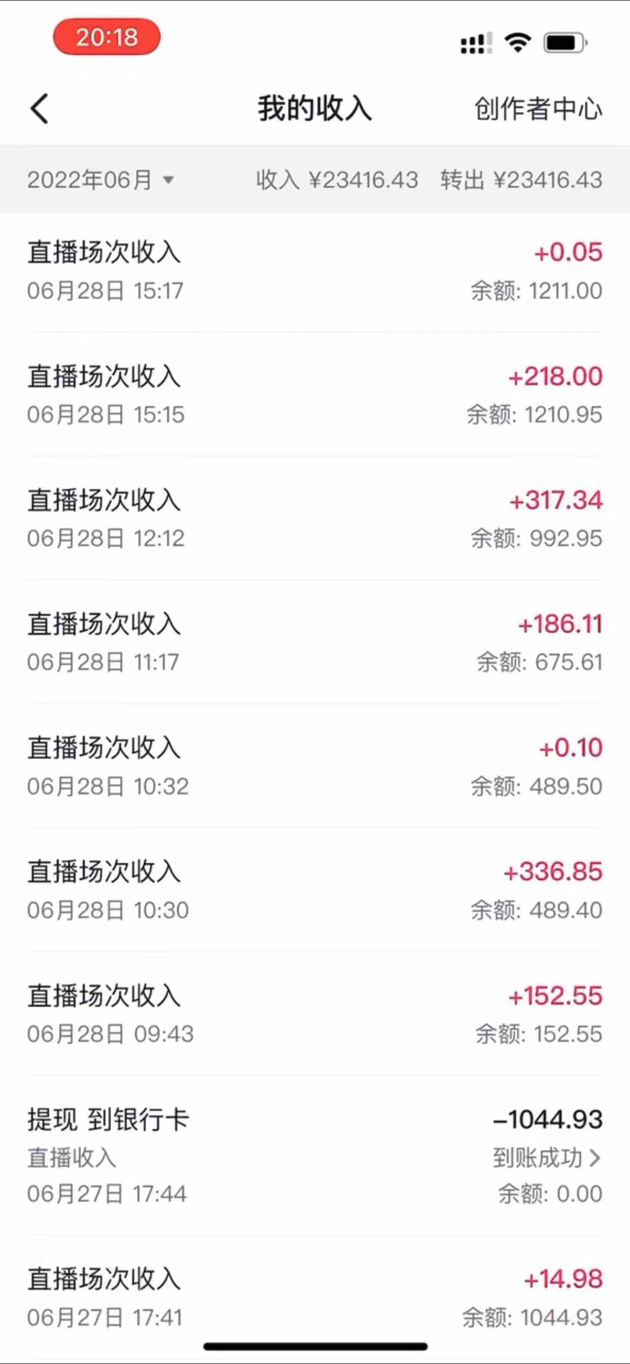 [热门给力项目]（3684期）抖音最新偏门不露脸直播项目，小白零成本暴力撸金日入1000+-第2张图片-智慧创业网