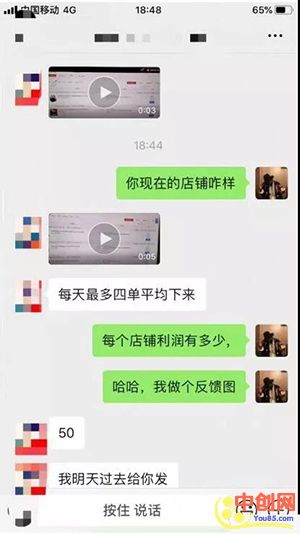 [引流-涨粉-软件]（1058期）微店店群玩法，新店佛系出单，200多个店铺，每天躺赚纯利1万（全套课程）-第4张图片-智慧创业网