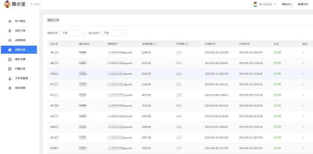 [公众号]（1332期）公众号矩阵实操项目，从0粉丝开始做赚钱的公众号矩阵，月入30000+-第6张图片-智慧创业网