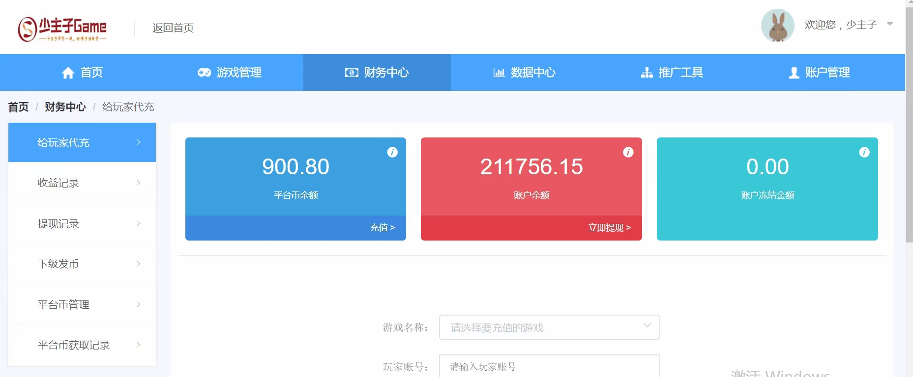 [热门给力项目]（3891期）外面收费1000+的手游代理项目、收益无上限、可躺赚【详细教程】-第2张图片-智慧创业网