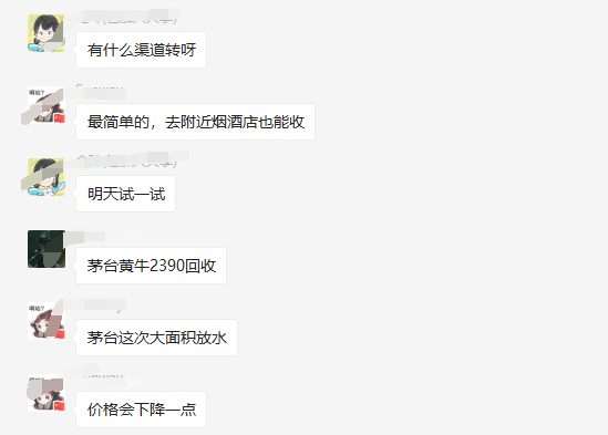 [直播带货]（4073期）自动抢茅台脚本，一单轻松赚几百起（详细操作教程+脚本）-第2张图片-智慧创业网