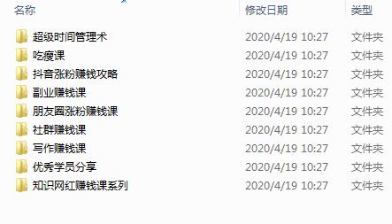 [创业项目]（1238期）猫姐好赞合伙人：成为月入10W+的自由职业者（9套无水印视频课）-第3张图片-智慧创业网