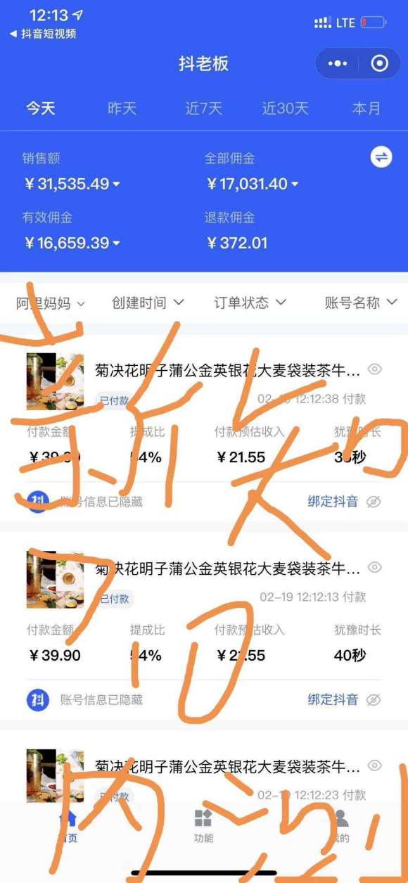 [短视频运营]（1110期）抖音带货连怼7.0玩法超级详细操作流程+补充加强版（价值2888元）-第3张图片-智慧创业网