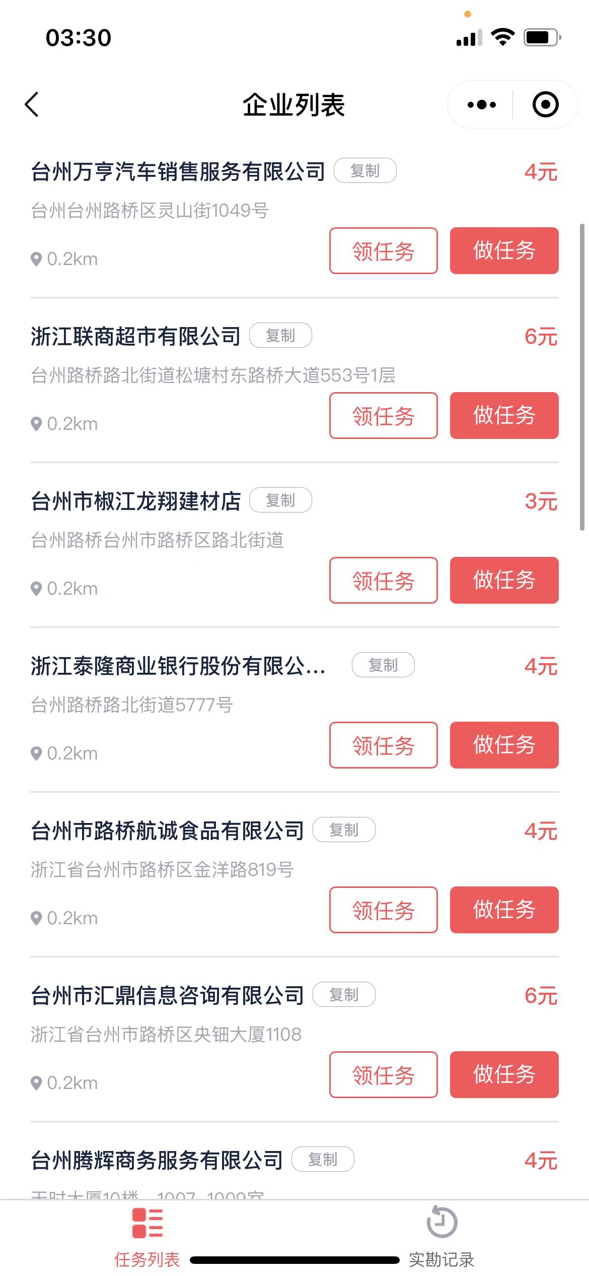 [热门给力项目]（2975期）【信息差项目】58同城店铺采集项目，只需拍三张照片，轻松日赚300-500-第2张图片-智慧创业网