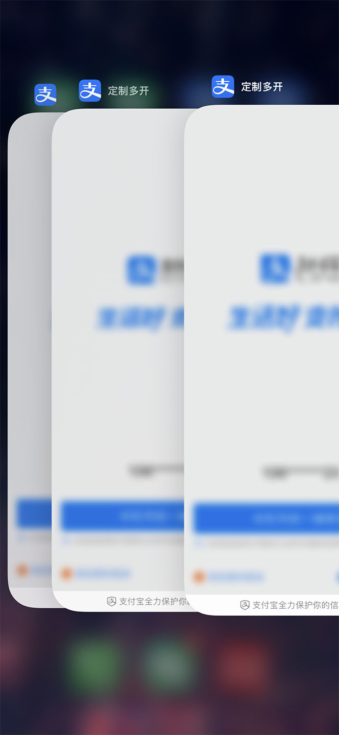 [引流-涨粉-软件]（2798期）IOS苹果应用无限定制多开（微信，QQ，支付宝，抖音，快手，皮皮虾等等）-第3张图片-智慧创业网