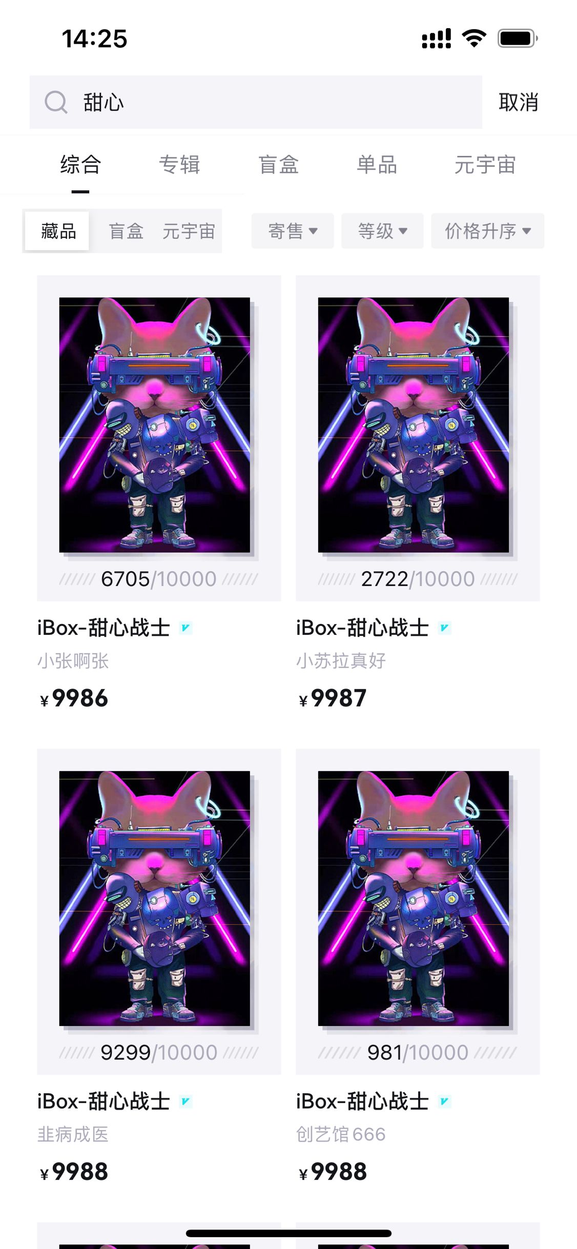 [区块链]（2678期）【元本空间 sky 七级空间 唯一 ibox 幻藏等】NTF捡漏合集【抢购脚本+教程】-第3张图片-智慧创业网