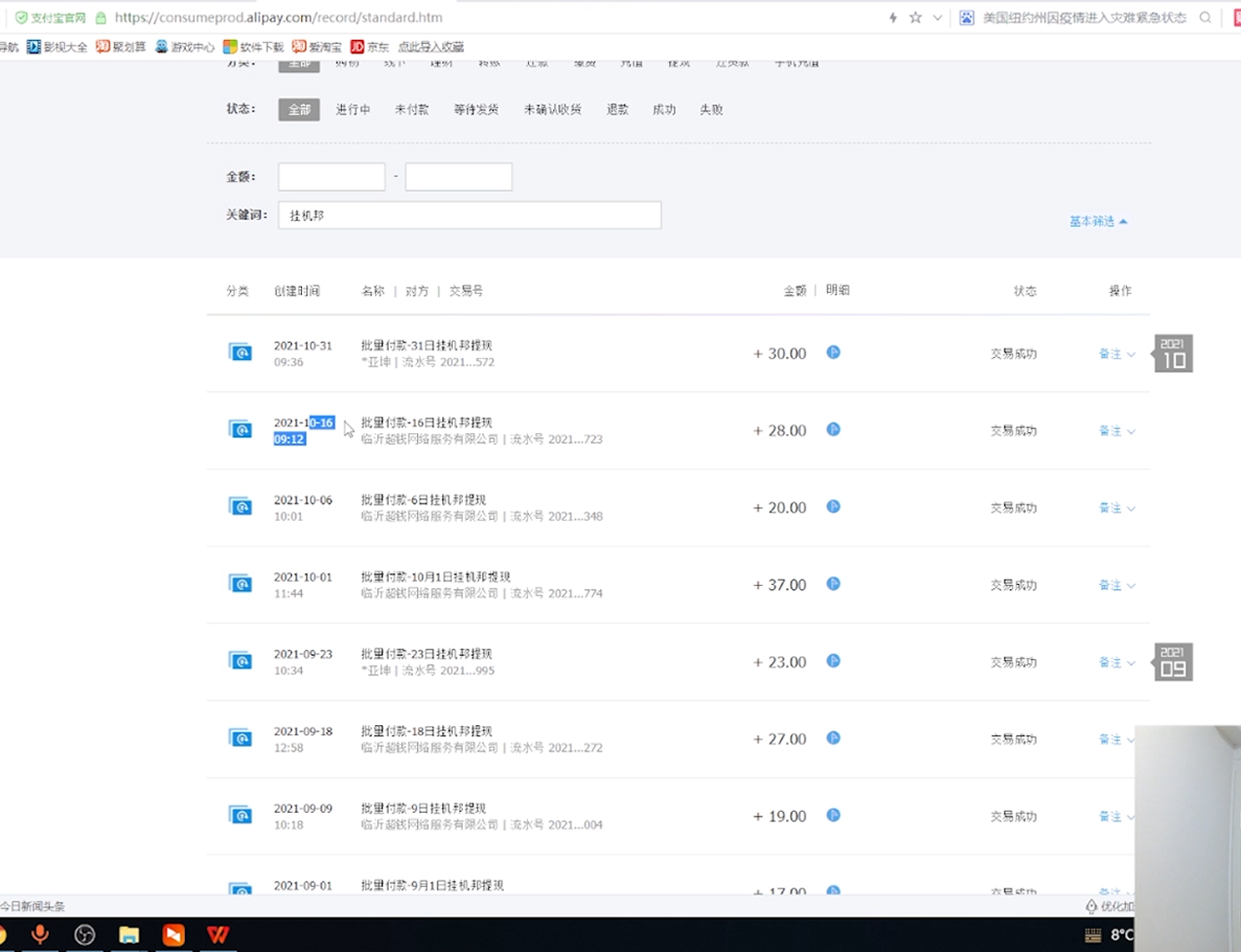 [热门给力项目]（3320期）挂机项目追求者的福音，稳定长期靠谱的电脑挂机项目，实操5年 稳定月入几百-第5张图片-智慧创业网