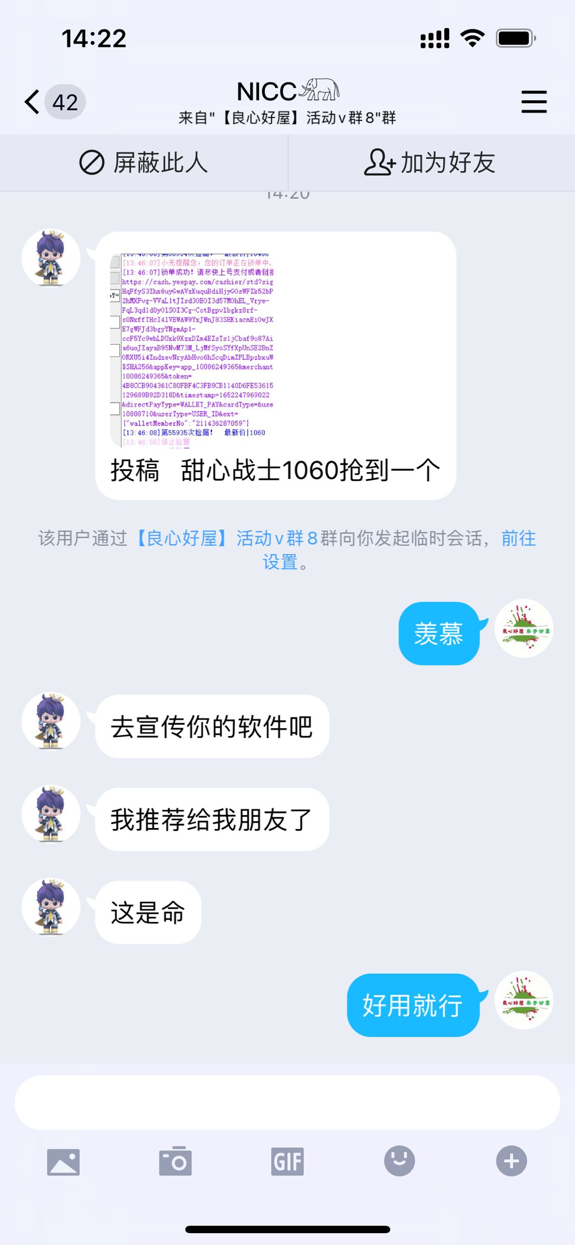 [区块链]（2678期）【元本空间 sky 七级空间 唯一 ibox 幻藏等】NTF捡漏合集【抢购脚本+教程】-第2张图片-智慧创业网