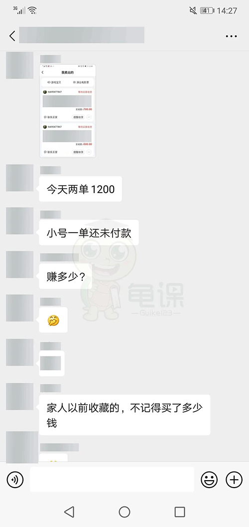 [无货源]（1716期）龟课·闲鱼无货源电商课程第20期：闲鱼项目操盘手带你从0到月入20万+-第4张图片-智慧创业网