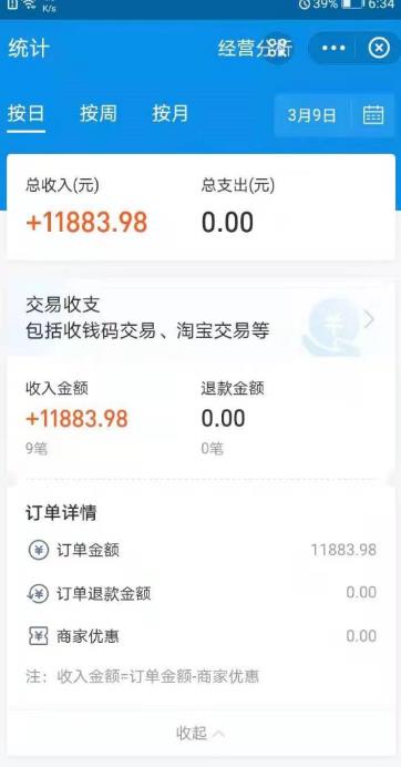 [无货源]（1710期）闲鱼赚钱课：在闲鱼卖ipad，如何月入3W？详细操作教程-第6张图片-智慧创业网