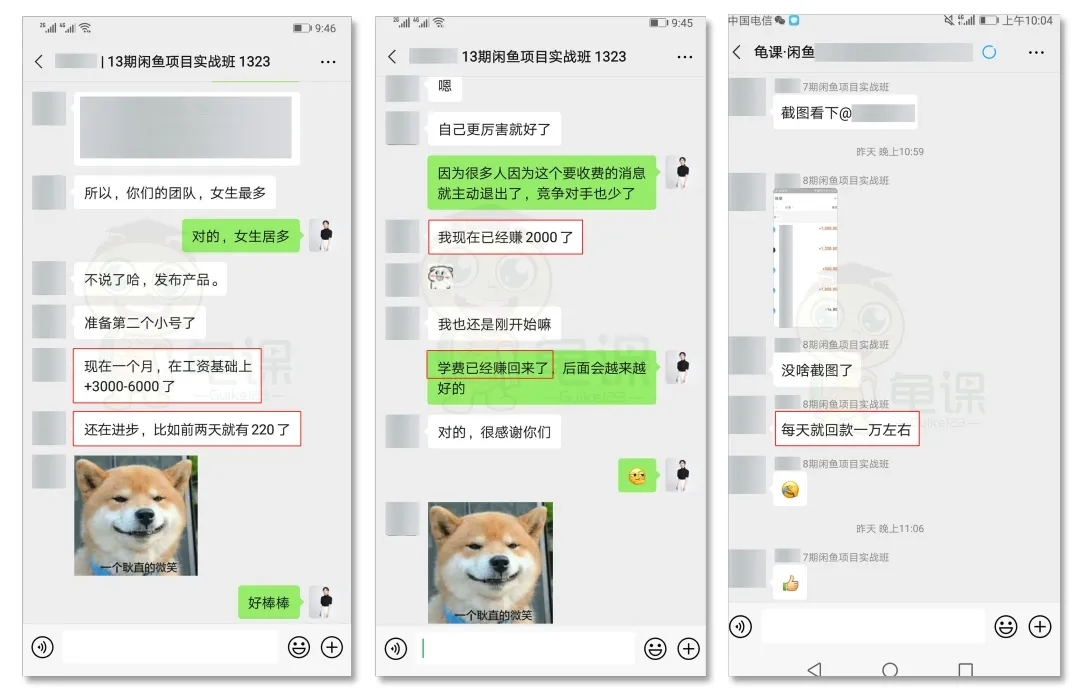 [无货源]（1522期）龟课·闲鱼无货源电商课程第15期，一个月收益几万不等【33节视频-无水印】-第2张图片-智慧创业网