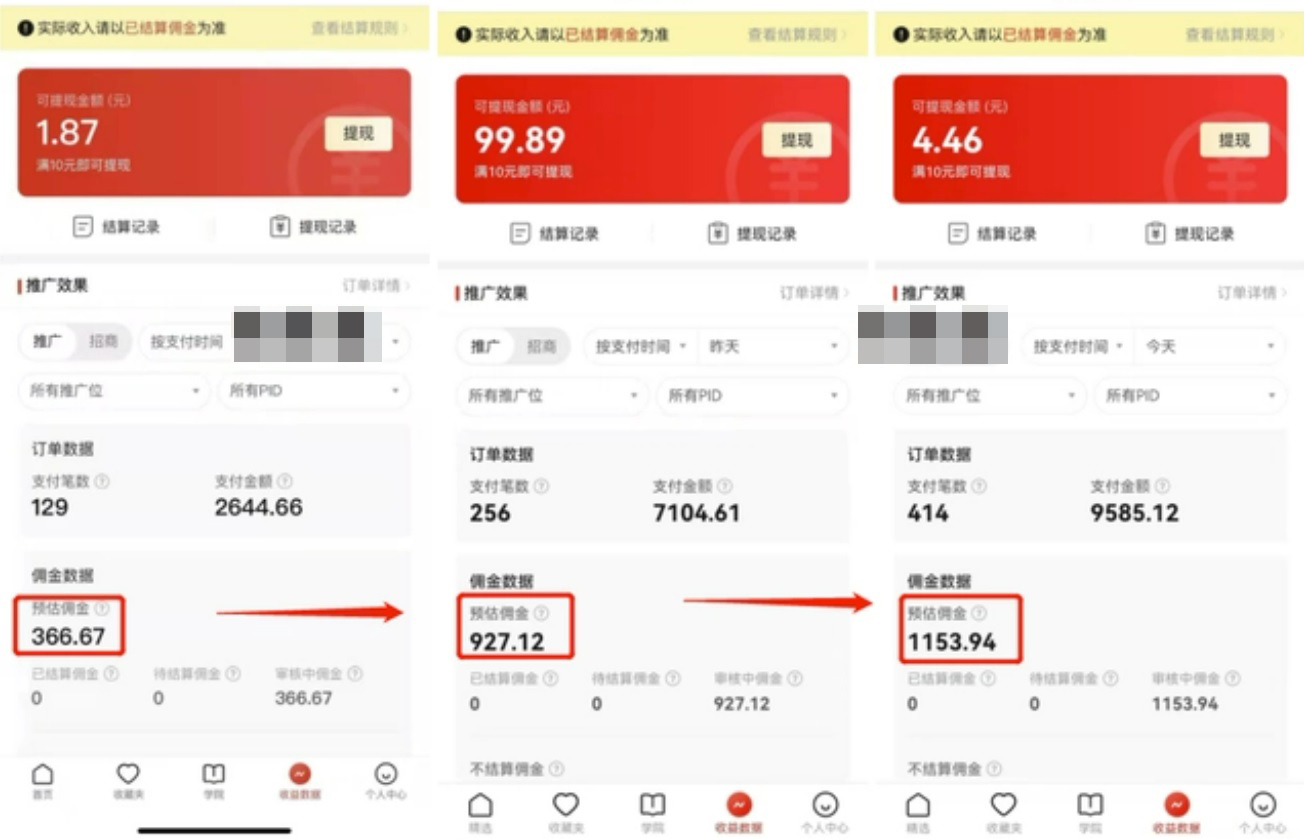 [热门给力项目]（4343期）人人都能操作的蓝海多多视频带货项目 小白无脑搬运月入10000+（教程+软件）-第2张图片-智慧创业网