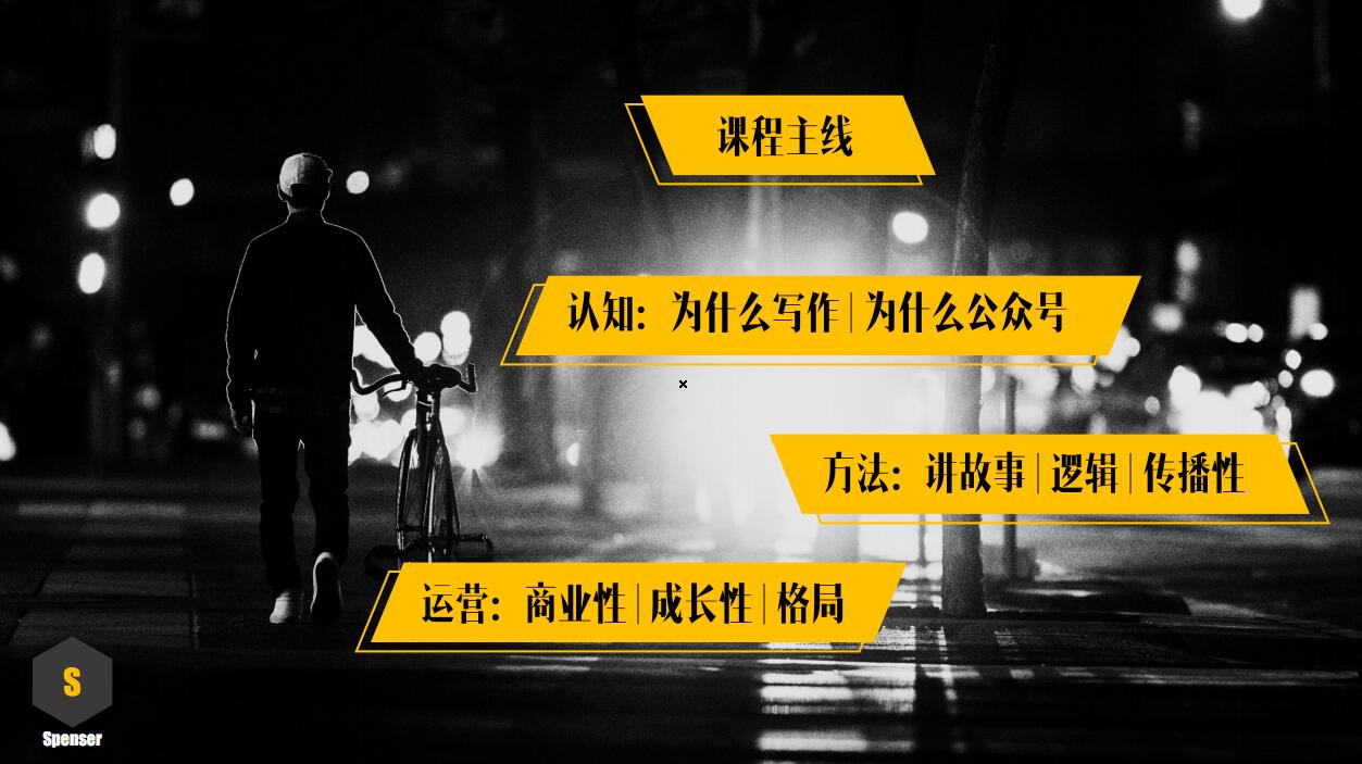 [文案写作]（849期）微信公众号写作文案培训课程：好文章是你职场升级的门票（5节MP3课程+文档）-第3张图片-智慧创业网