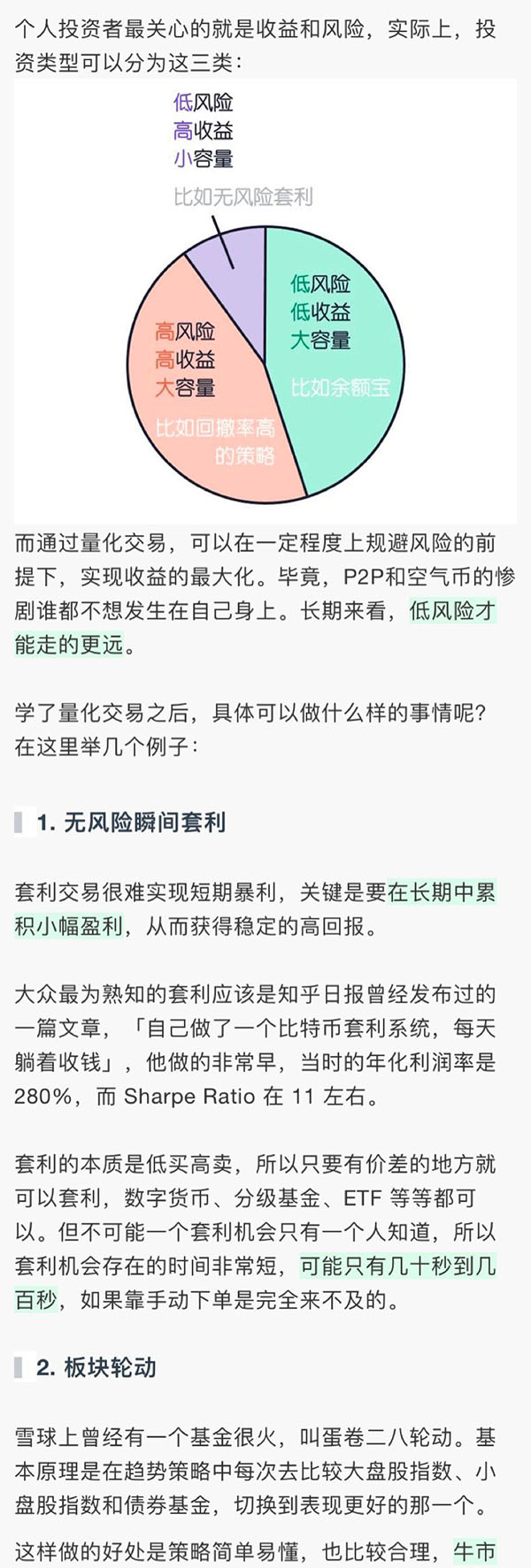 [区块链]（992期）《从零搭建数字货币量化交易系统》长期可持续收益（全套实战课程）-第3张图片-智慧创业网