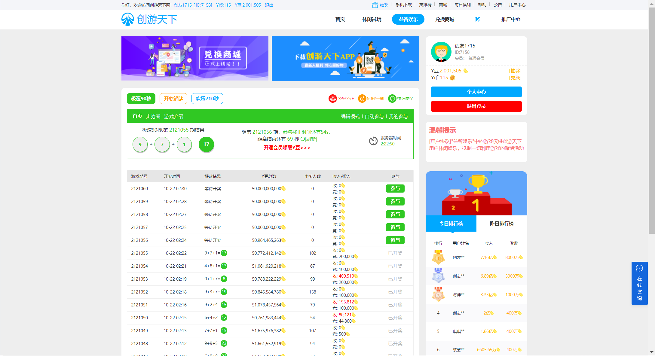 [热门给力项目]（4558期）【话费打金】最新创游天下全自动挂机撸话费，号称一天一张卡【脚本+教程】-第3张图片-智慧创业网