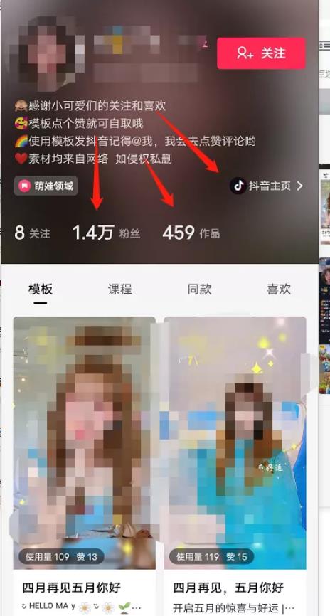 [创业资讯]每天轻松十分钟，让你也能有睡后收入，剪映创作者了解一下-第3张图片-智慧创业网