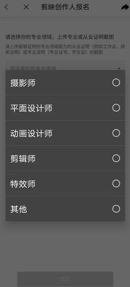 [创业资讯]每天轻松十分钟，让你也能有睡后收入，剪映创作者了解一下-第5张图片-智慧创业网