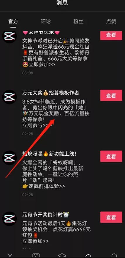 [创业资讯]每天轻松十分钟，让你也能有睡后收入，剪映创作者了解一下-第6张图片-智慧创业网
