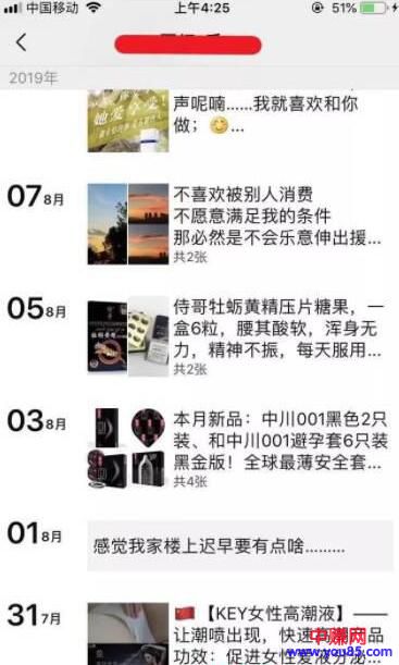 [引流涨粉]利用兴趣部落快速引流变现赚钱思路，日加200男粉-第11张图片-智慧创业网