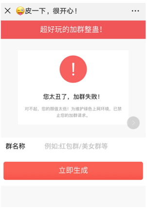 分享一个刷爆朋友圈、疯传微信群的公众号吸粉心得-第6张图片-智慧创业网