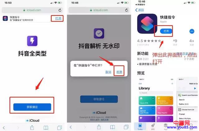 抖音无水印、文库免费下、转GIF，苹果也能搞定（附带工具）-第3张图片-智慧创业网