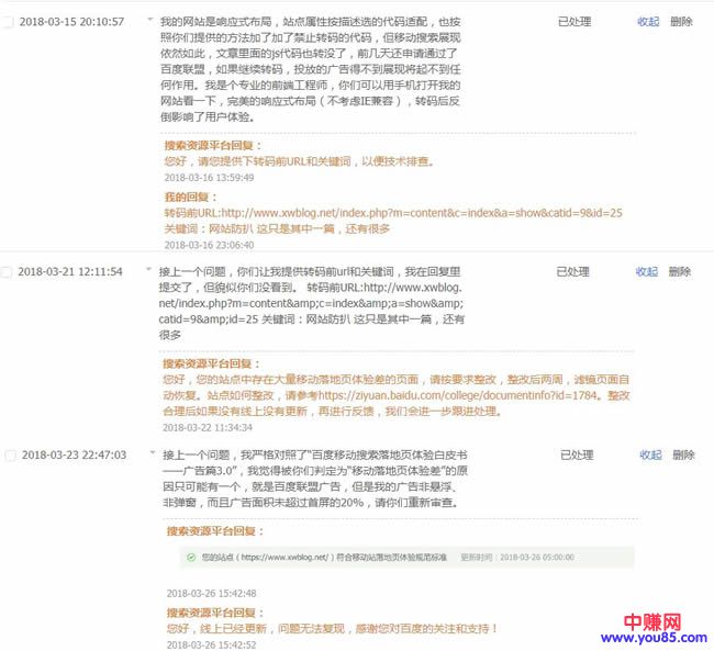 一个草根站长在网络推广中遇到的那些“流氓行为”-第2张图片-智慧创业网