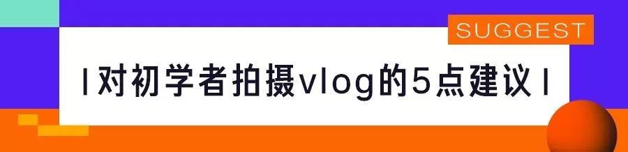 躺在风口上的"vlogger"，怎么做才赚钱？-第2张图片-智慧创业网