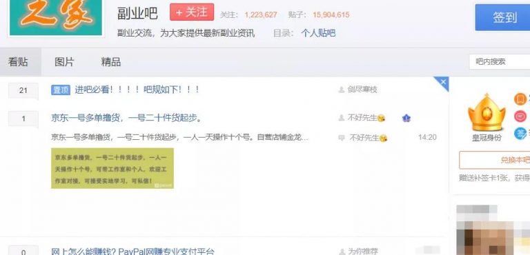 [网赚项目]零门槛线上副业，群流量赚钱项目-第3张图片-智慧创业网