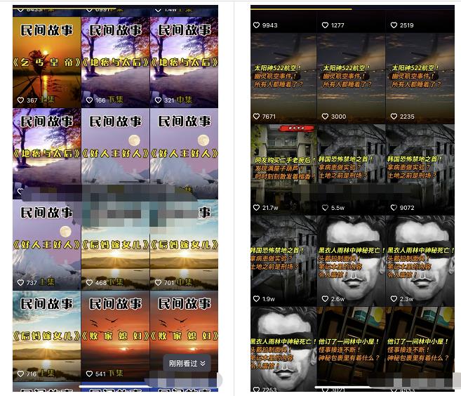 [网赚项目]抖音中视频讲故事账号，0门槛3天收益3000+-第2张图片-智慧创业网