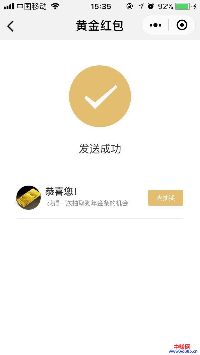 新春羊毛网赚项目：腾讯黄金红包、淘宝红包最新撸法！-第3张图片-智慧创业网