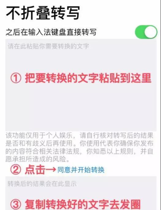 [大杂烩]亲测有效！朋友圈发长文显示全文的神器！快来试试-第5张图片-智慧创业网