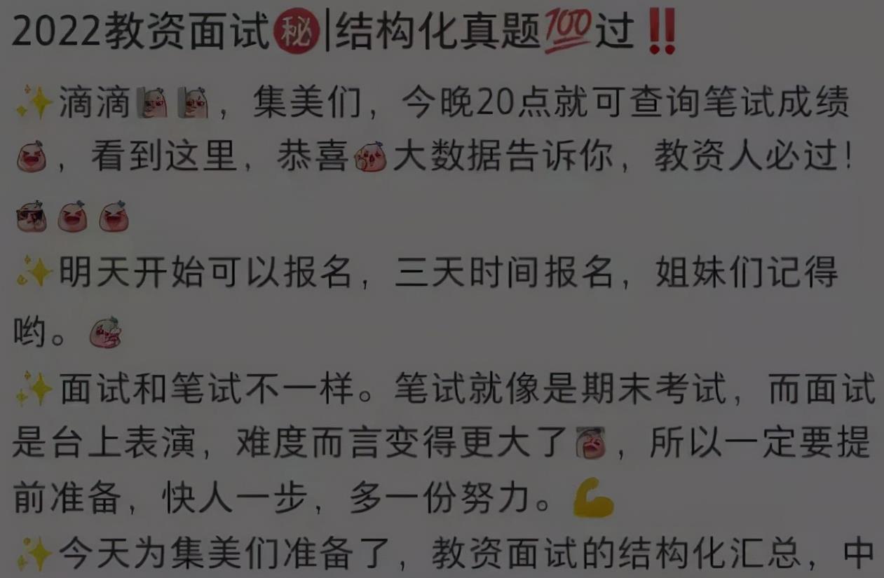 [创业资讯]虚拟赚钱项目：小红书上做教资项目，如何月入10000+-第3张图片-智慧创业网