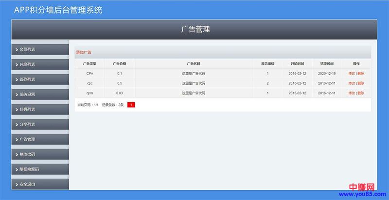 学生赚米赚系统手机赚钱APP源码 仿安卓积分墙APP+视频教程+搭建即赚钱-第3张图片-智慧创业网