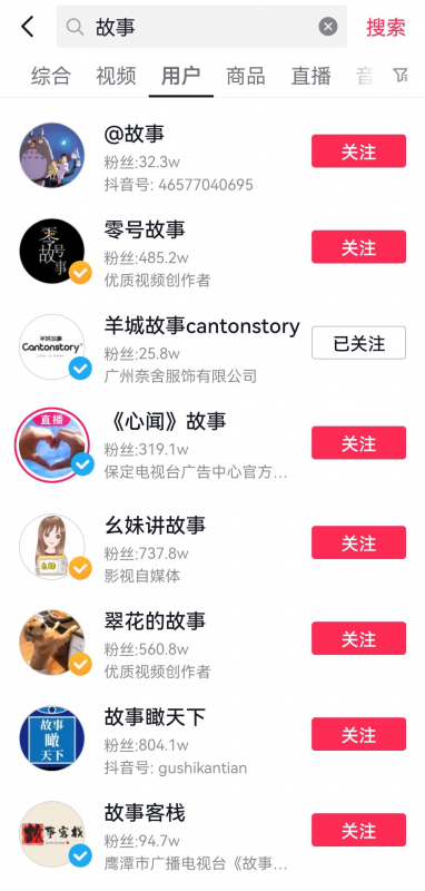 [网赚项目]情感故事变现项目思路：保底一天几百+，操作简单可放大，分享给你！-第4张图片-智慧创业网