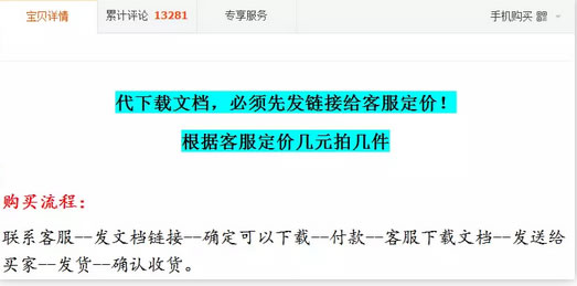 再分享一个零成本做文库代下载赚钱项目-第3张图片-智慧创业网