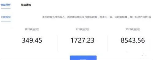 谈谈如何破解百家号限流之道-第3张图片-智慧创业网
