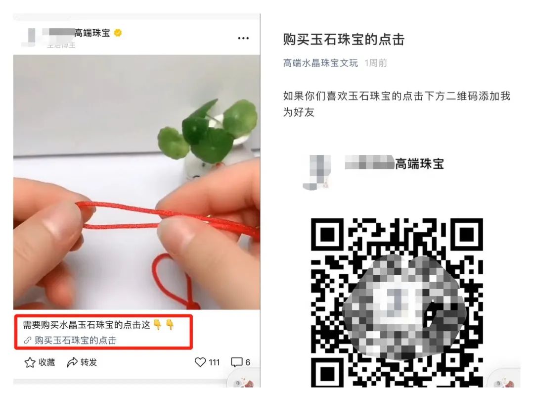 [创业资讯]4个方向，10个案例，视频号赚钱指南。-第6张图片-智慧创业网