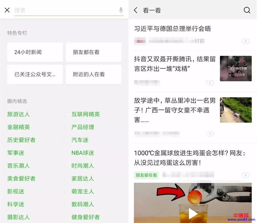 微信重大更新，公众号涨粉更方便了！自媒体人的春天来了！-第8张图片-智慧创业网