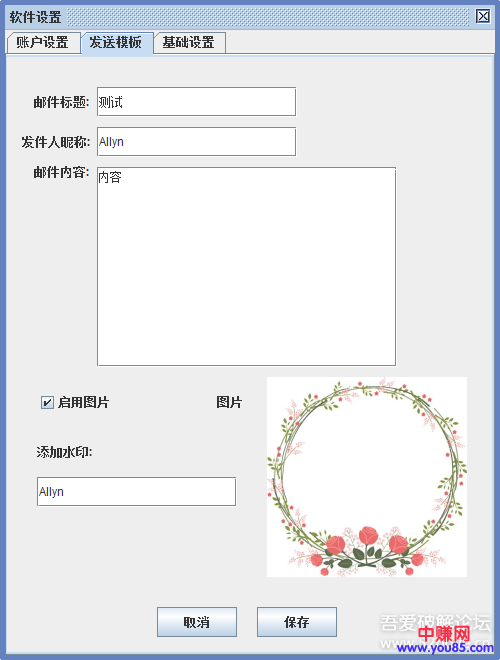 邮件群发+QQ群成员提取2.1更新-第3张图片-智慧创业网