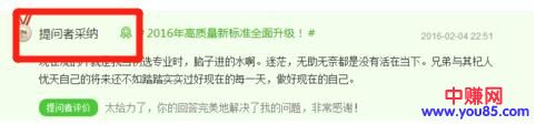 [引流涨粉]做项目缺流量？百度知道引流有妙招！仅两个小时阅读量超2万-第7张图片-智慧创业网