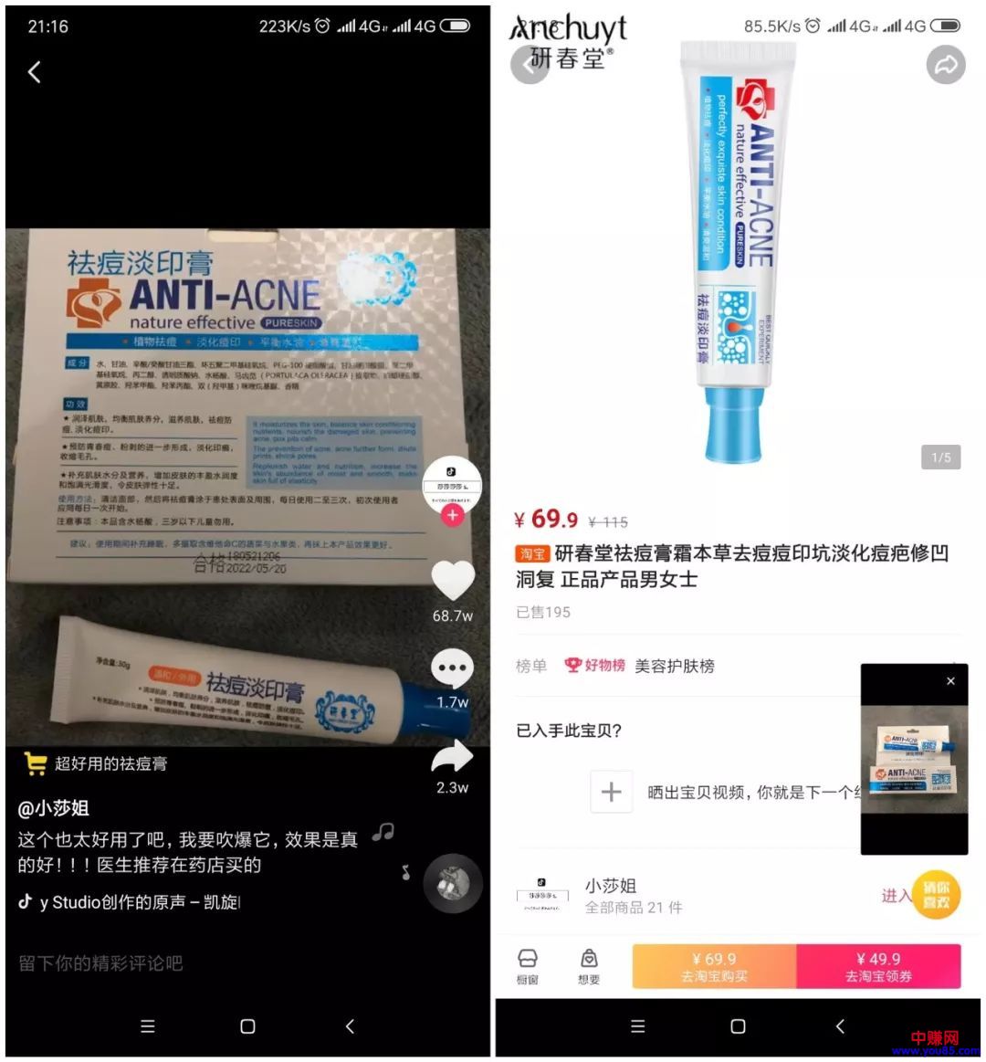 [短视频运营]创业赚钱故事：他如何靠抖音在学校就能够赚百万！-第2张图片-智慧创业网