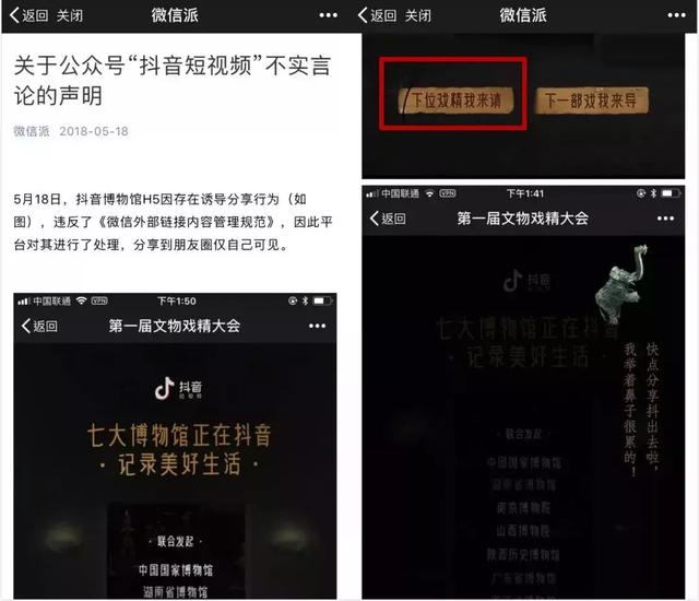 昨晚QQ刷屏H5被封！微信“打”腾讯，自己人也不放过？-第5张图片-智慧创业网