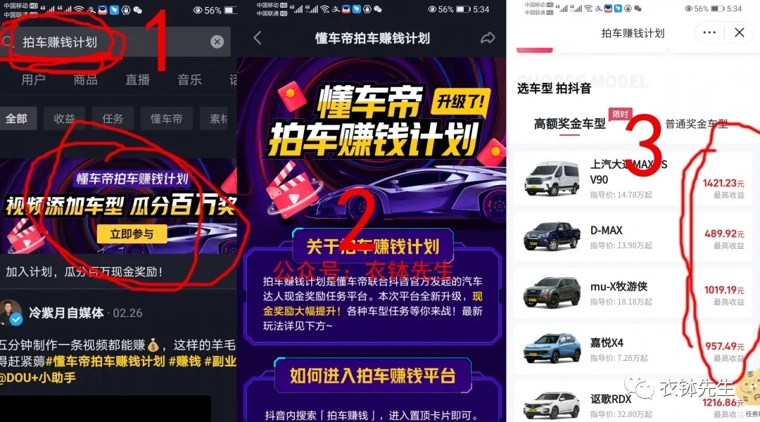 [短视频运营]抖音八大另类赚钱入口（ 图文资料）-第6张图片-智慧创业网