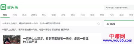 操作自媒体赚钱项目，要懂人性，学会数据分析！-第4张图片-智慧创业网