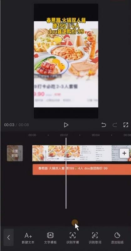 [网赚项目]团购探店号项目保姆级操作教程：一天搞几百块的简单副业！-第11张图片-智慧创业网