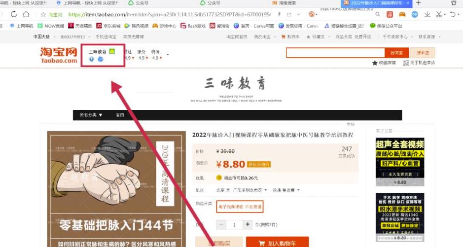 [网赚项目]淘宝蓝海虚拟项目，单店日收益300+，实操分享-第3张图片-智慧创业网