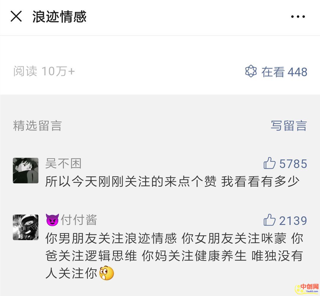 [创业资讯]盘点2019年，哪些顶级自媒体大V垮台了？-第9张图片-智慧创业网